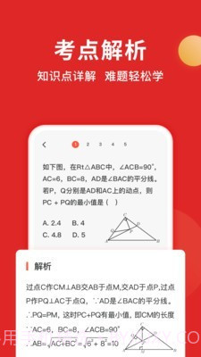 海边搜题截图4 海边搜题截图4