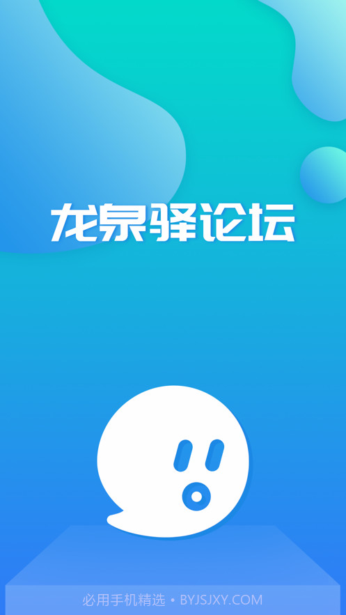 龙泉驿论坛截图1 龙泉驿论坛截图1