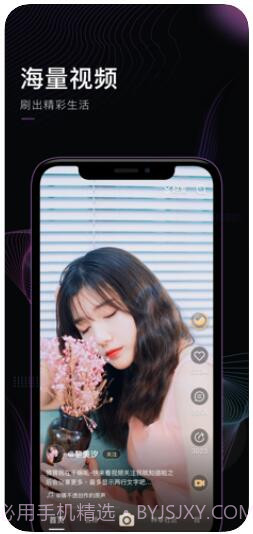 刷宝短视频截图1 刷宝短视频截图1