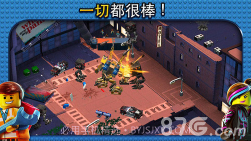 乐高大电影截图5