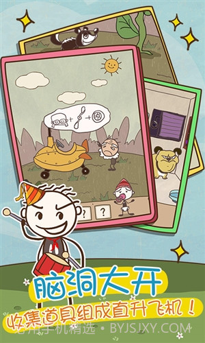 史上最坑爹的游戏9截图2 史上最坑爹的游戏9截图2