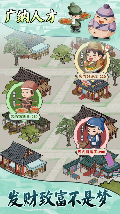 古代商业街截图4