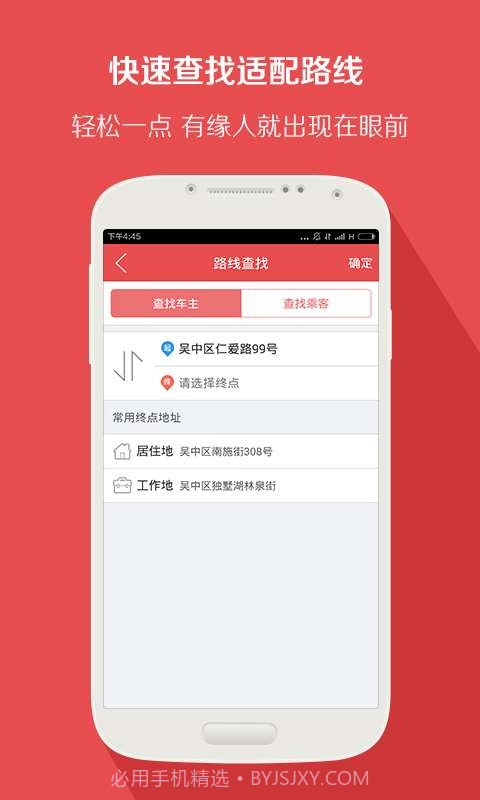 喜搭搭截图4 喜搭搭截图4