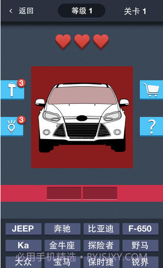 这是什么车截图1