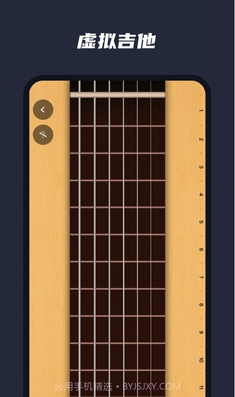 乐器模拟器截图3