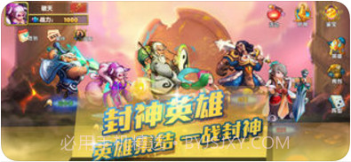 英雄封神截图1 英雄封神截图1