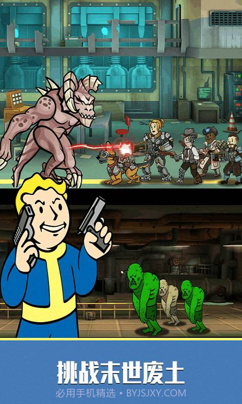 辐射:避难所Online 果盘版截图4 辐射:避难所Online 果盘版截图4