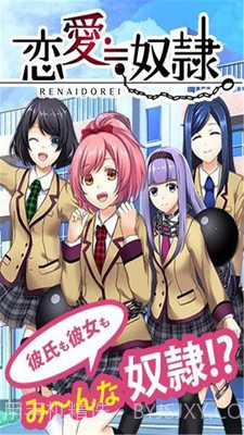 恋爱奴隶 汉化版截图3