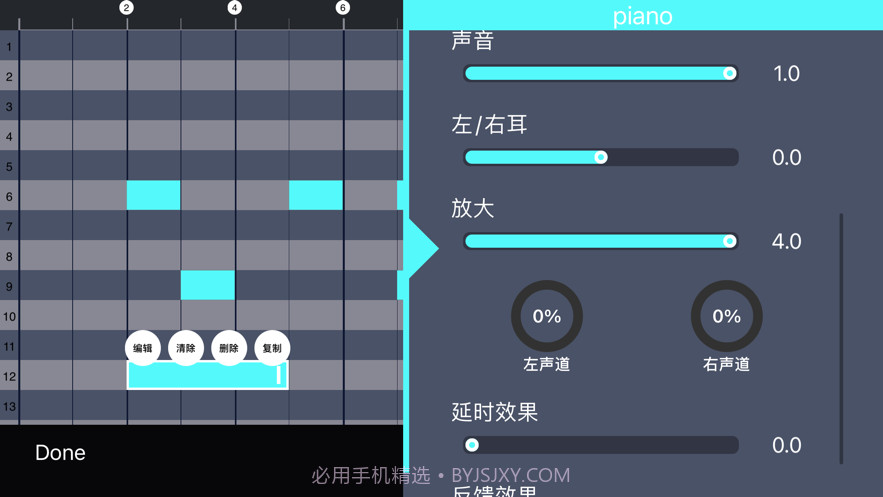 作曲大师截图3 作曲大师截图3