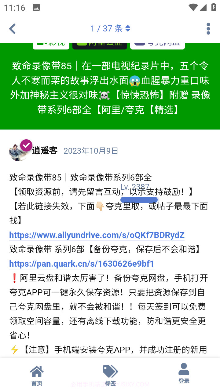 云盘社区截图5 云盘社区截图5