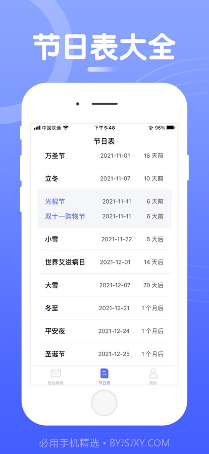 短信云截图2 短信云截图2