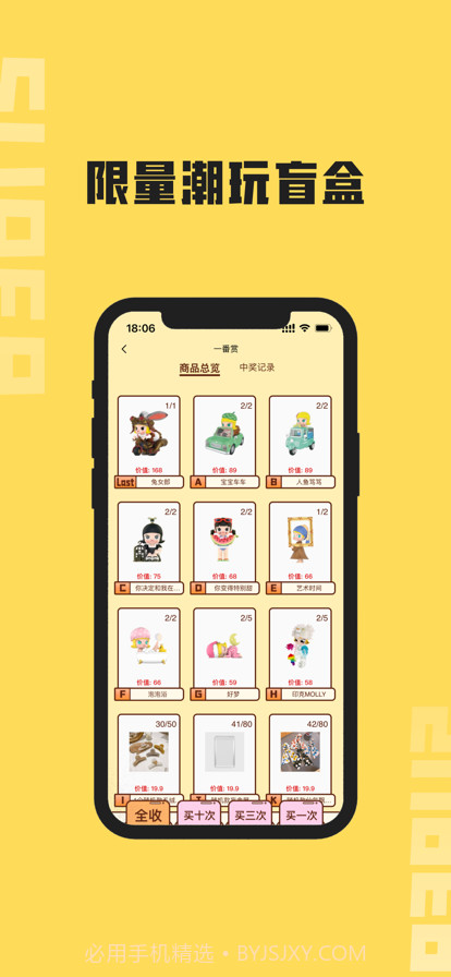 超级盲盒截图3 超级盲盒截图3