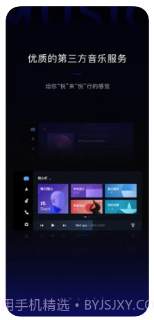 百度CarLife ios版截图3