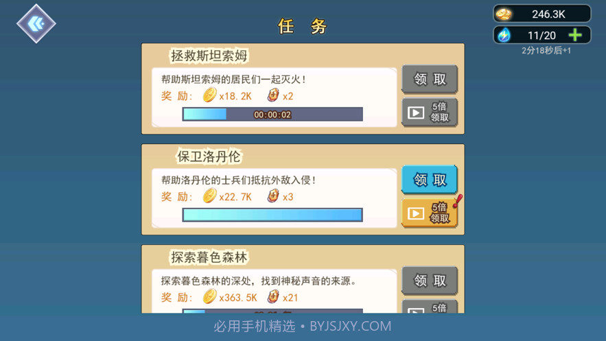 崭新之刃截图8 崭新之刃截图8