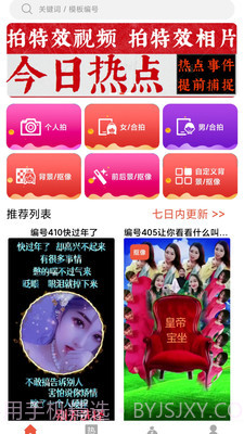 左拍视频截图4 左拍视频截图4