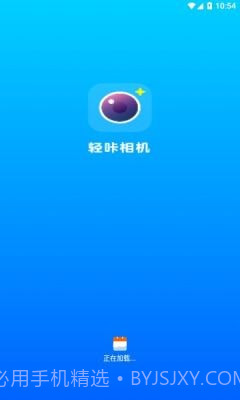 轻咔相机截图2 轻咔相机截图2