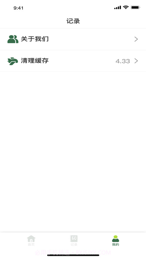 绿植养成记截图3