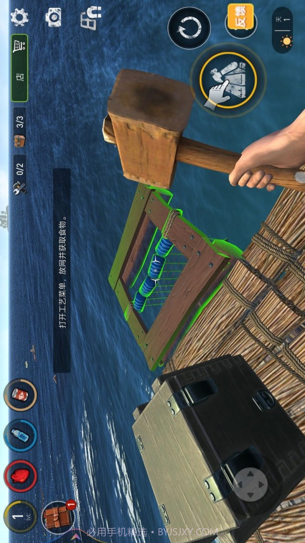 木筏生存冒险截图3 木筏生存冒险截图3