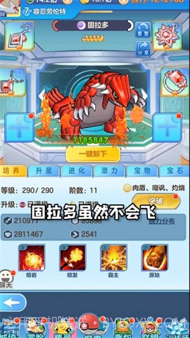 口袋对决3d截图5 口袋对决3d截图5