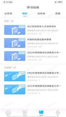 泽学院HD截图1 泽学院HD截图1