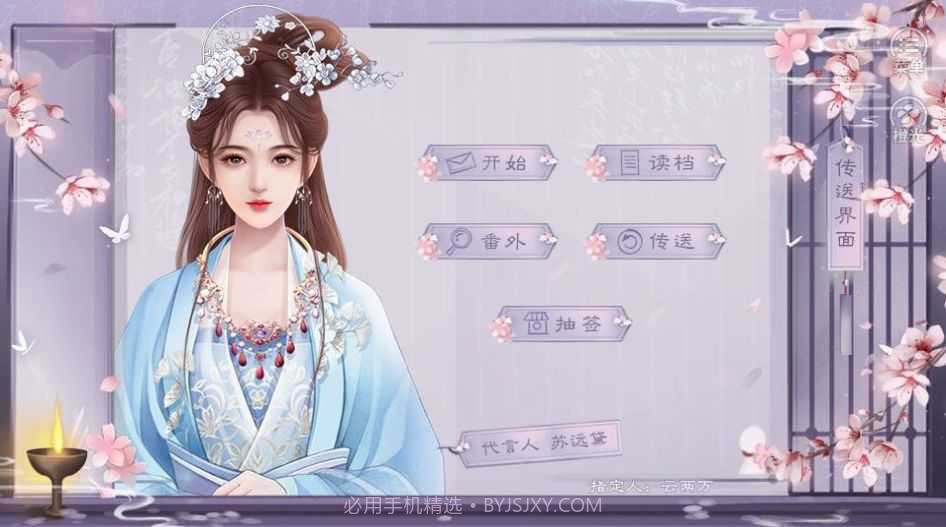 嫡女娇妃截图1 嫡女娇妃截图1