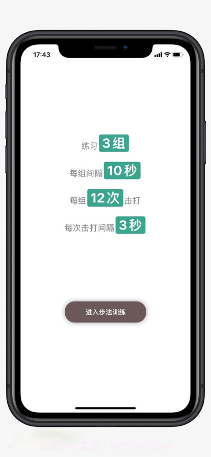 羽毛球步法截图1 羽毛球步法截图1