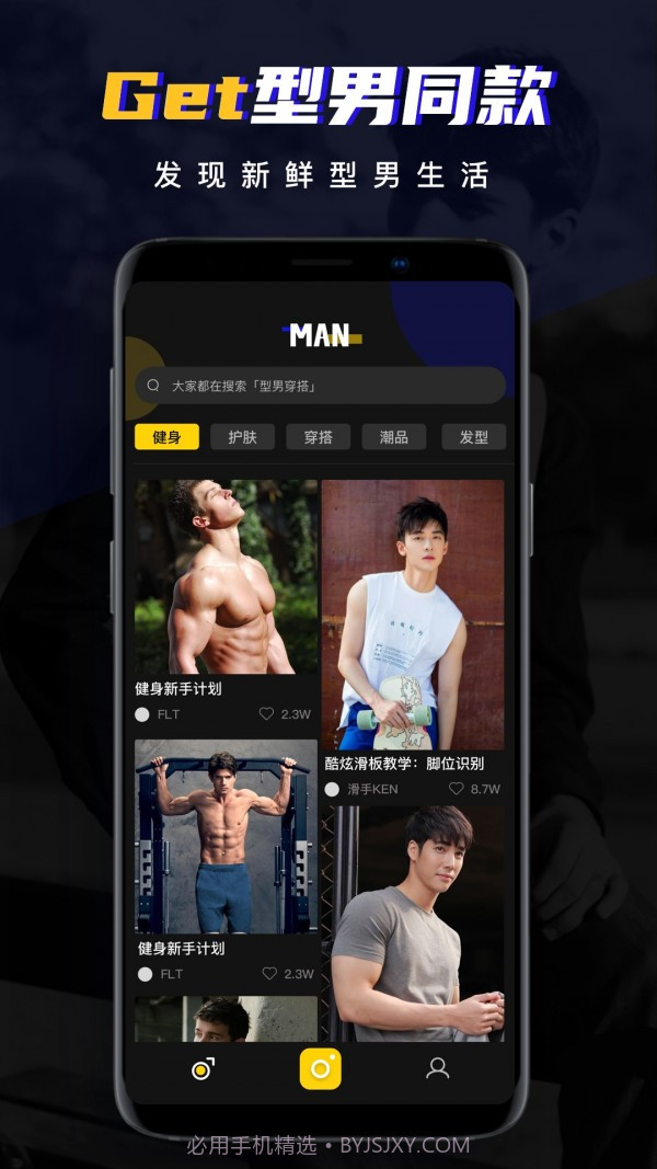 男神相机截图1 男神相机截图1