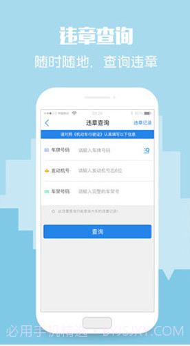 卡漠物流司机端(卡漠物流煤炭货源)V4.2.4 安卓截图3 卡漠物流司机端(卡漠物流煤炭货源)V4.2.4 安卓截图3