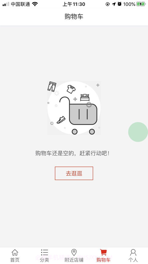 德明尚品截图2 德明尚品截图2