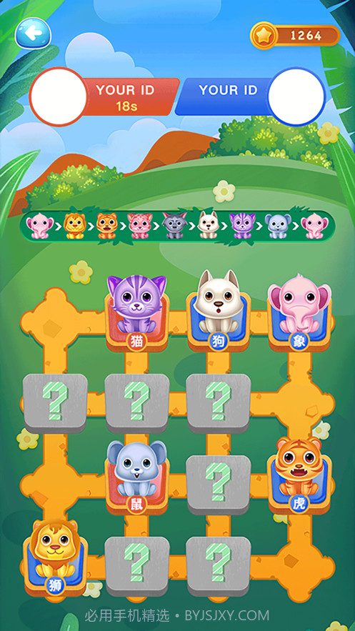 萌宠斗兽棋截图3