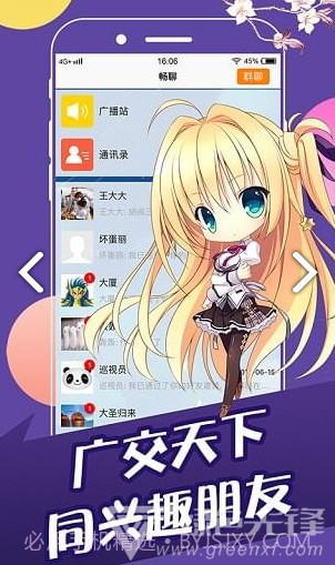 班级博客(网上校园班级博客)安卓最新版截图3