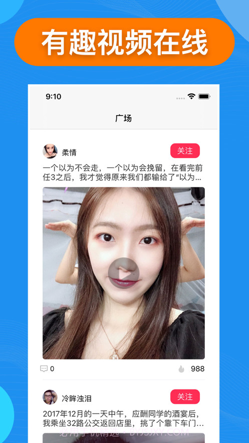 陌咔截图2 陌咔截图2