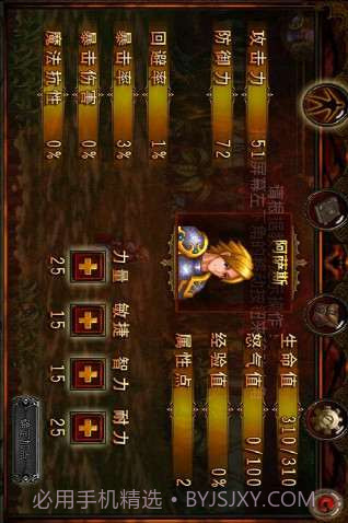 黑暗启示录2黑暗王朝截图3