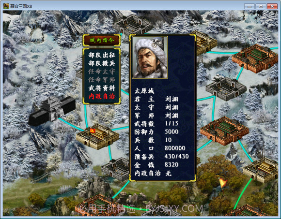 烽烟五胡传截图3 烽烟五胡传截图3