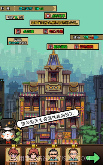 怪奇小店加班惊魂ios版截图4 怪奇小店加班惊魂ios版截图4