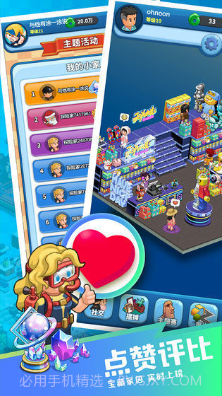 小小武馆截图2 小小武馆截图2