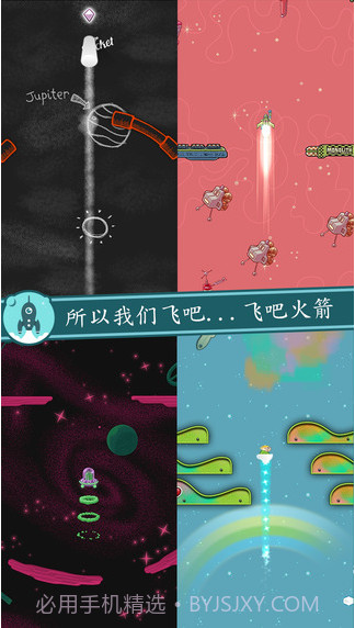 起飞吧火箭截图5 起飞吧火箭截图5