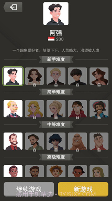 简单国际象棋截图2