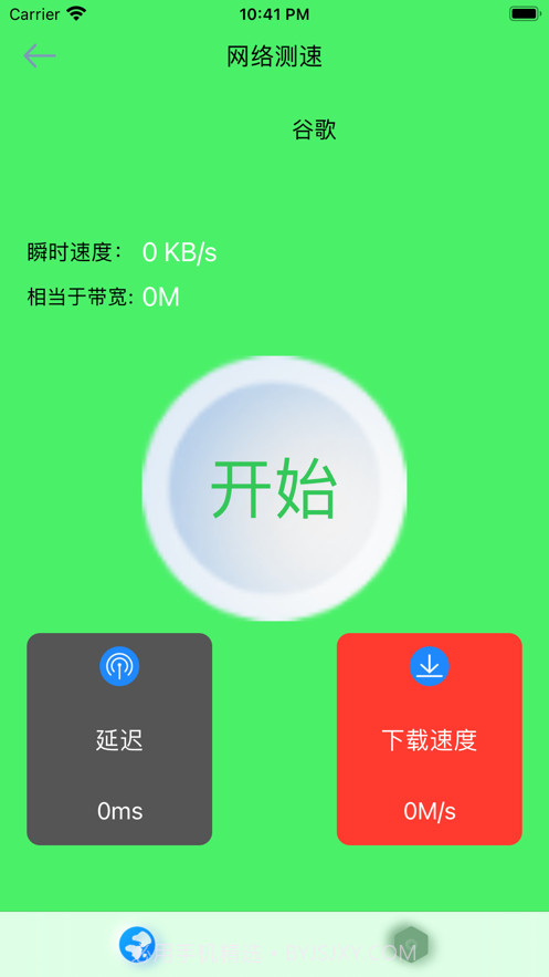 闪电网络测速截图3 闪电网络测速截图3