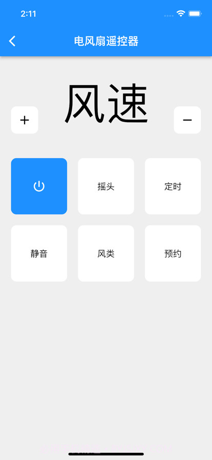 智能遥控器截图3 智能遥控器截图3