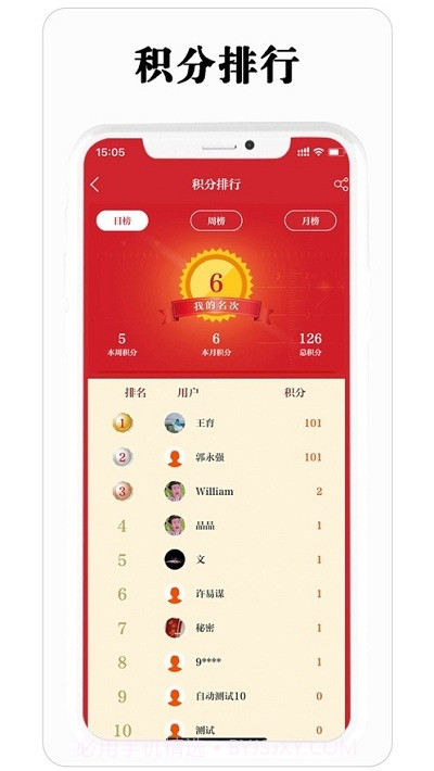 保密观截图1