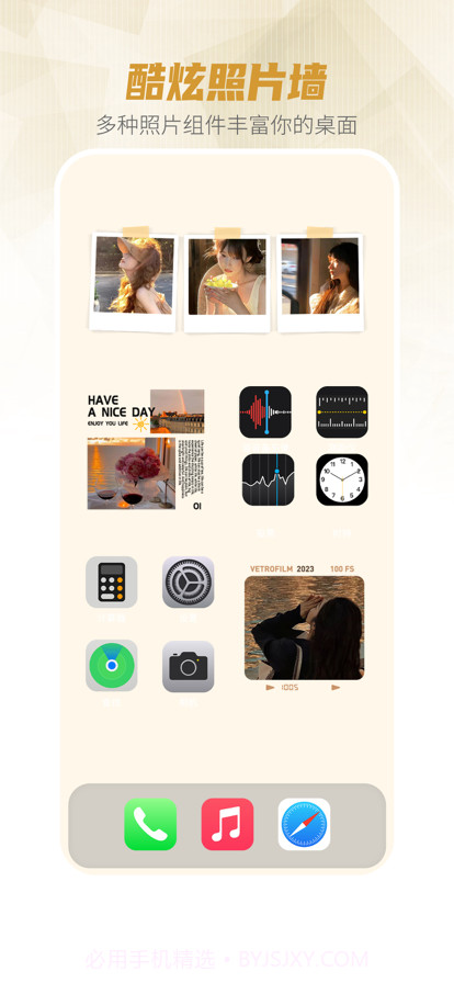 桌面主题管家截图1 桌面主题管家截图1