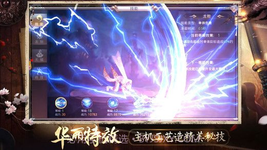 独战乾坤截图4 独战乾坤截图4