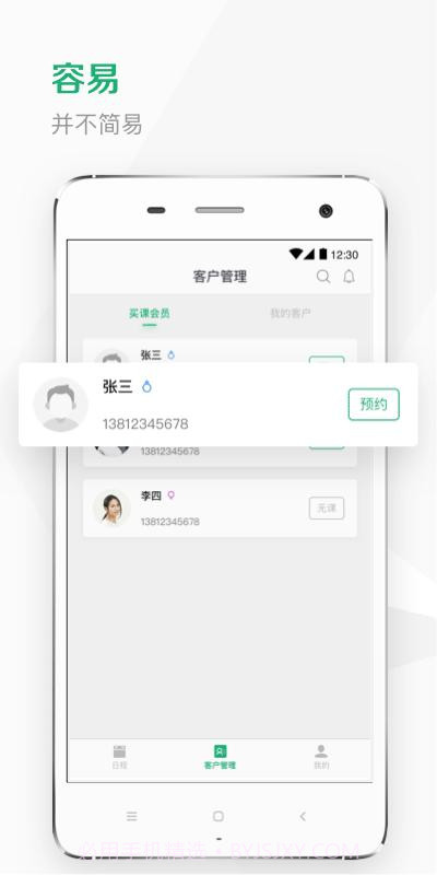 Kismart工作室截图4