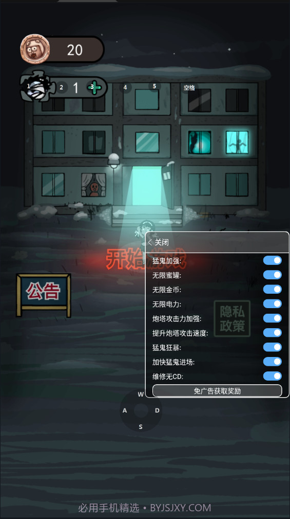 猛鬼宿舍魔改巨大房间截图1