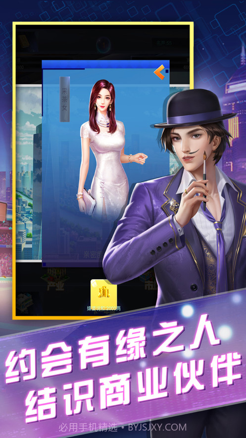 商战荣誉截图2 商战荣誉截图2