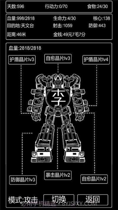 李四历险记无限资源截图4 李四历险记无限资源截图4