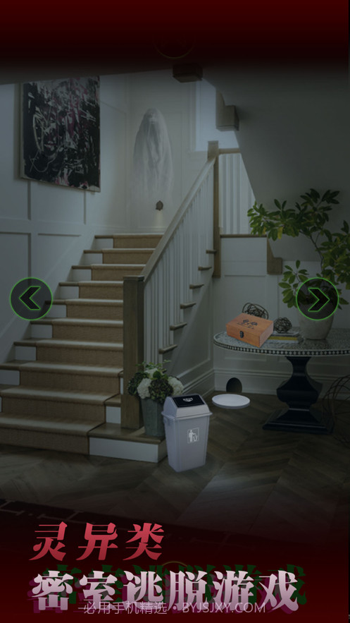 密室逃脱逃亡之路截图1 密室逃脱逃亡之路截图1