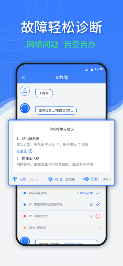 随申查截图4