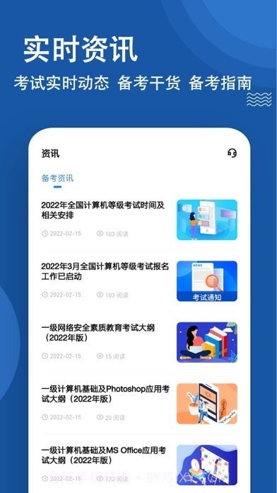 计算机一级练题狗截图5 计算机一级练题狗截图5